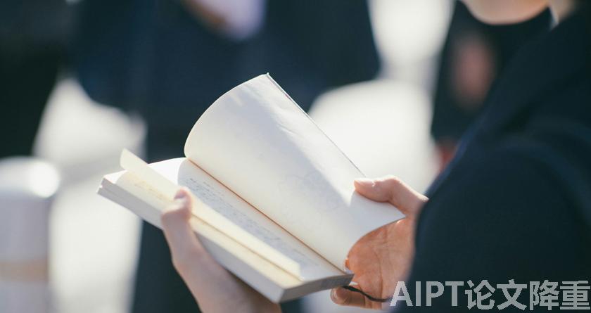 AIPT降AIGC率,AIPT查AIGC率,AIPT论文生成