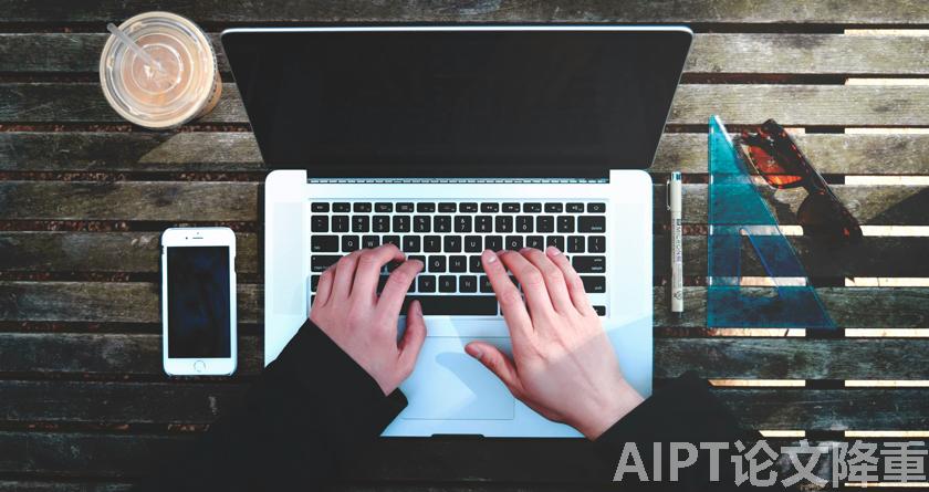 AIPT降AIGC率,AIPT查AIGC率,AIPT论文生成