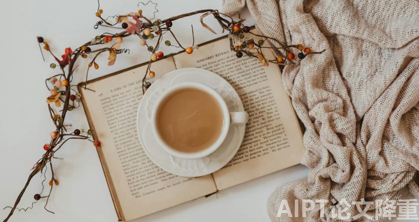 AIPT降AIGC率,AIPT查AIGC率,AIPT论文生成