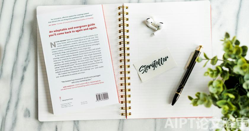 AIPT降AIGC率,AIPT查AIGC率,AIPT论文生成