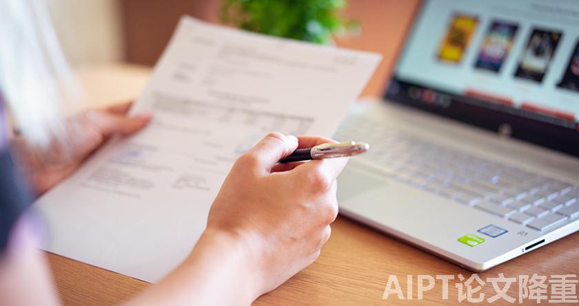 AIPT降AIGC率,AIPT查AIGC率,AIPT论文生成